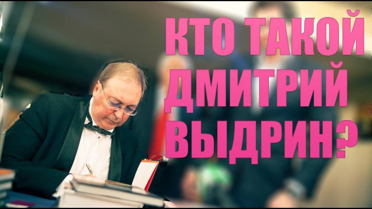 Дмитрий вест кто такой