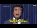 長崎は今日も雨だった 前川清 長崎今天也下著雨 中日文雙字幕