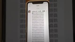 Chinese text to speech gets a stroke