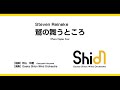 鷲の舞うところ