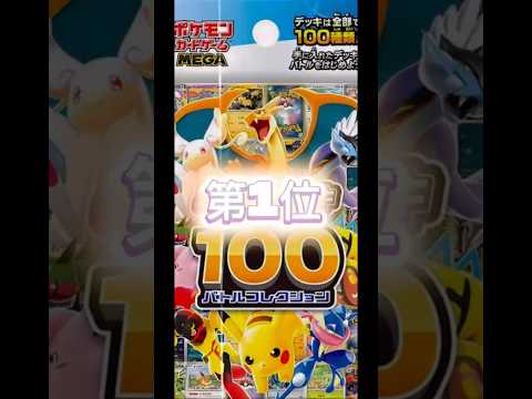 #ポケカ #ポケカ再販最新情報 #ポケモンカード #ポケモン #pokemon #スタートデッキ100 #スタートデッキ100相場