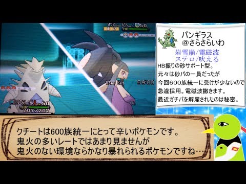 ポケモンxy 復活 600族統一パーティ ゆきえさんとフレ戦 Youtube