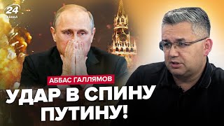 💥ГАЛЛЯМОВ: ТЕРАКТ в Москві: ДЕСЯТКИ пострілів! Путін ПОСПІХОМ міняє ВСЕ. Розв’язка вже дуже БЛИЗЬКО