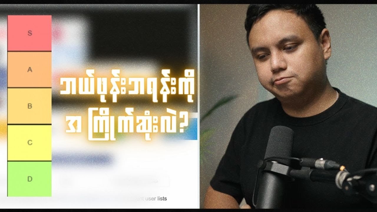 ဖုန်းဘရန်းတွေကို အဆင့်အတန်းခွဲခြားတဲ့အခါ