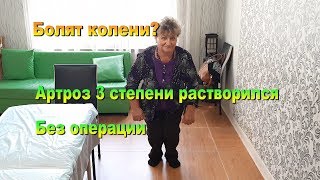Видео Боль в коленях, артроз без операции. Лечебный процесс. Кинезиология. (автор: Кинезиология в Казахстане. EMNIKA)