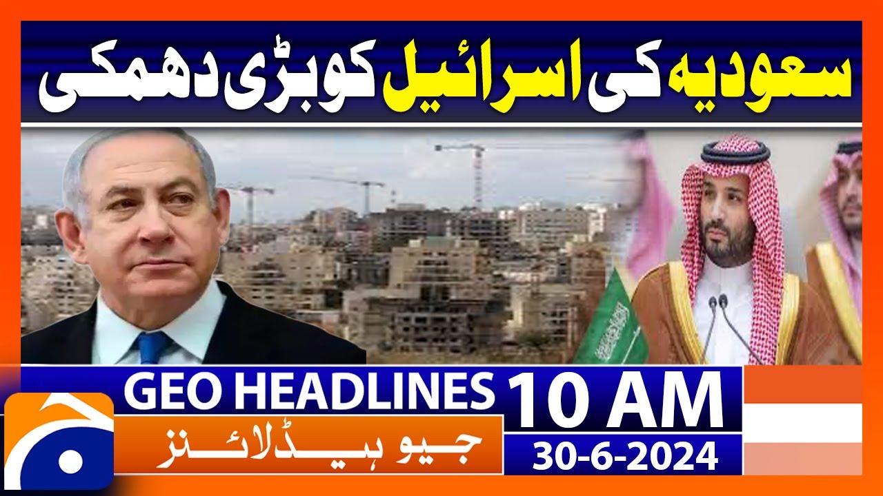 Saudi Arabia's big threat to Israel | Geo News 10 AM Headlines | 30 ...