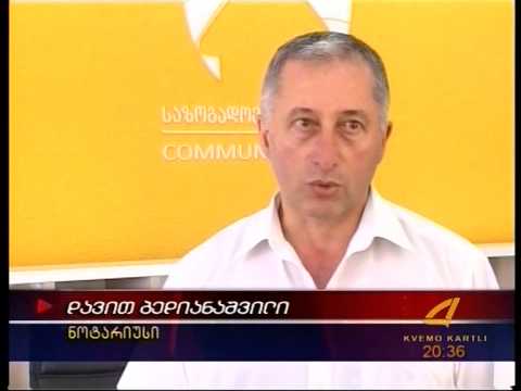 ახალი სერვისი სართიჭალაში 09 07 2015