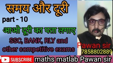 Time & Distance..................types of questions ......by Pawan sir Basic concept and apna style.