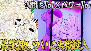最強×最強】40周年パック目玉の『孫悟空』と『フリーザ』を両採用した
