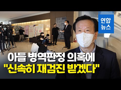 <strong>정호영</strong> &amp;quot;<strong>아들</strong> 수일내로 재검받고 진단서 공개&amp;quot;  / 연합뉴스 (Yonhapnews)
