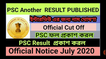 PSC New Result Published|PSC প্রকাশ করল নতুন রেজাল্ট |PSCRESULT|Wbpsc Result