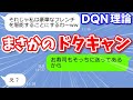 【LINEサロン】うちの寿司屋を予約したママ友が開始直前にドタキャン→勘違いママ友に盛大に仕返しをしてやったw【総集編】『スカッとする話』