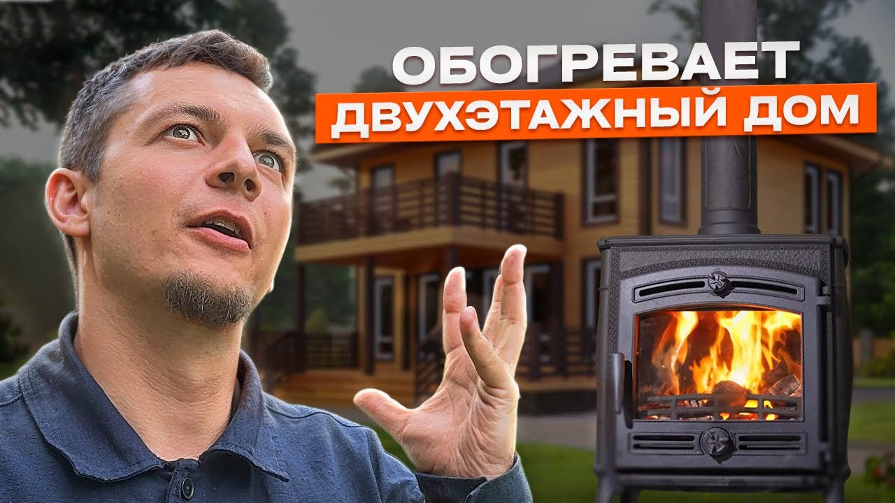 Маэстро II : Печь, которую боятся морозы