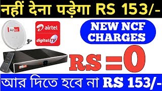 Airtel dth NCF CHARGES OFFER