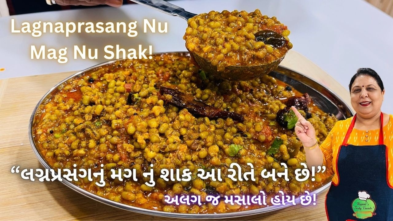 લગ્નપ્રસંગ જેવું જ મગ નું શાક! Lagnaprasang Nu Mag Nu Shaak - Gujarati Mag nu shaak Recipe - Food