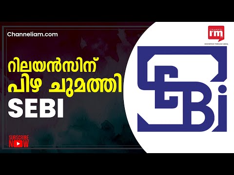 2020-ലെ Facebook ഇടപാടിൽ disclosure rules ലംഘിച്ചതിന് റിലയൻസിന് പിഴ ചുമത്തി  SEBI