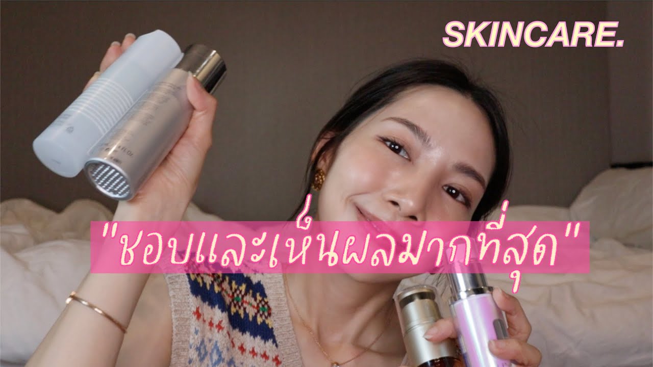 【เด็ดที่สุดของปี2021】SkinCare✨ ป้ายยาตัวที่ชอบและเห็นผลมากที่สุดของปี‼️‼️ | Pimmook TheBeautyCitizen