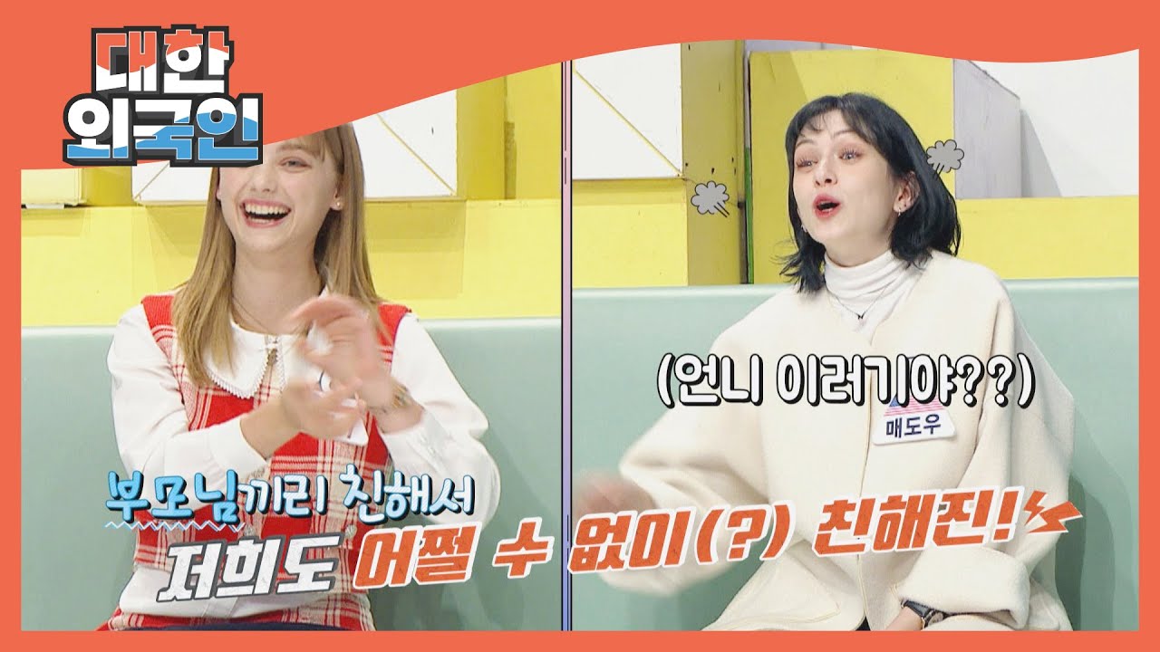 외국인 팀 뉴페이스, 흥부자 고등학생 클레어&매도우의 개인기 TIME  l #대한외국인 l #MBCevery1 l EP.162