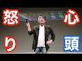 【緊急】ヒラカワが怒ってます