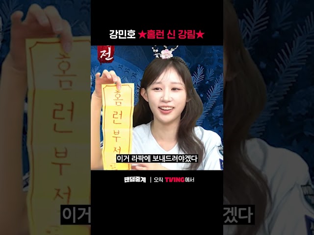 [팬덤중계] 강민호 ★홈런 신 강림★ㅣ삼성 vs SSGㅣ#shortsㅣTVINGSPORTS