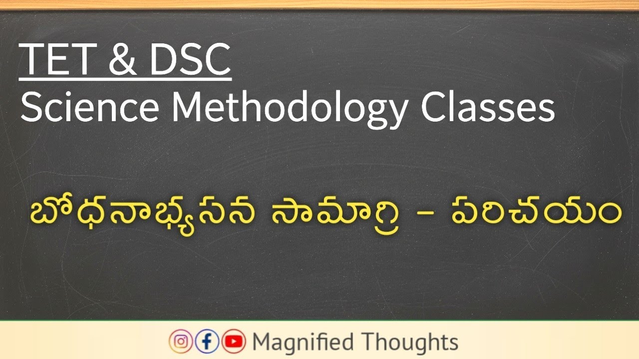 Science Tml Science Methodology for Tet & Dsc - Introduction to TLM - YouTube