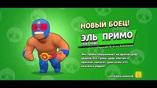 ОТКРЫТИЕ ЯЩИКОВ В БРАВЛ СТАРС!#19. Brawl Stars box opening #19