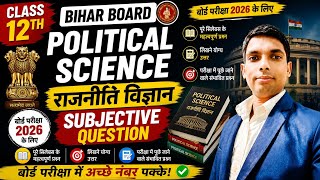 Class 12th political science Subjective Question||#prakashknowledgesolutions