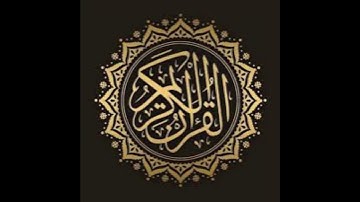 سورة القدر - محمد صديق المنشاوي ( ترتيل )