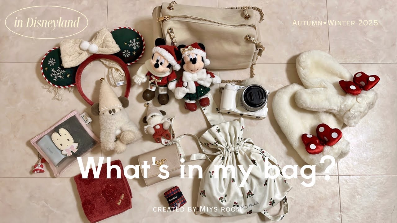 What's in my bag ?｜ディズニーに行く日のバッグの中身🧣🧸2025年秋冬最新版🍂🎼