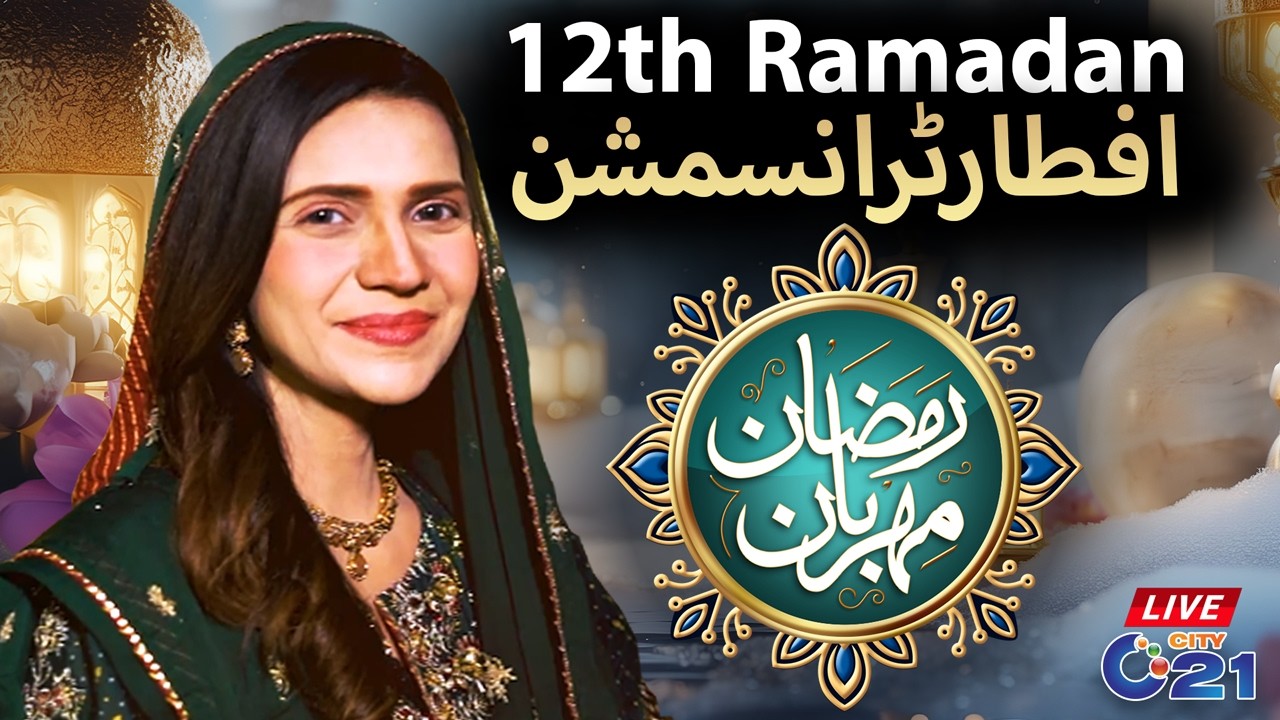 🔴LIVE -  Ramzan Meharban - Special Iftar Transmission | 12th Ramadan | 02 March 2026 | City21