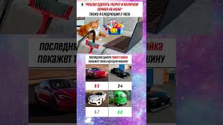 Пиши В Комм Какая Твоя Машина... #Youtubeshorts #Memes #Capcut #Shorts