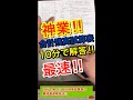 【神業】合計残高試算表を１０分で解く!!【簿記】
