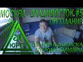 Поезд Москва - Владивосток #5 от Чернышевска до Ерофея Павловича. Идём с опозданием! ЮРТВ 2020 #480