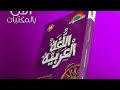 تعرف علي افضل الكتب الخارجية والملخصات للثانوية العامة 2019