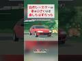 自作ゲームの車の大きさを直した…はずだった #unity3d #unity #ゲーム制作 #n3rally