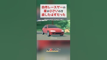 自作ゲームの車の大きさを直した…はずだった #unity3d #unity #ゲーム制作 #n3rally