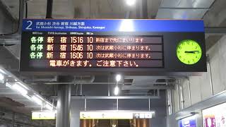 KO51 羽沢横浜国大駅 上り2番ホーム 電光掲示板