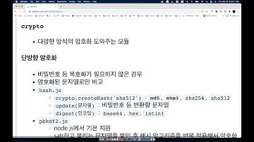 🎯QR코드로 출석부 만들기 3 #암복호화 #nodejs #crypto
