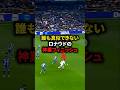 【誰も真似できないロナウドの神業フィニッシュ】#サッカー#soccer #フットボール #football #shorts s