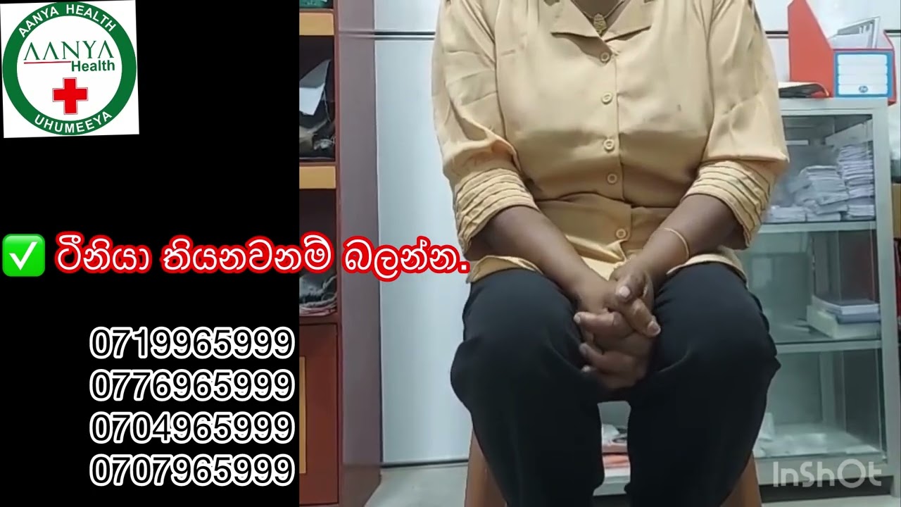 නුවරඑළියන් කුරුණෑගලට දුරගෙවාගෙන බෙහෙත් ගන්න ඇවිත් කරගත්ත දේ.!අවසානෙට කියන දේට බය හිතෙනවද??#tinea.