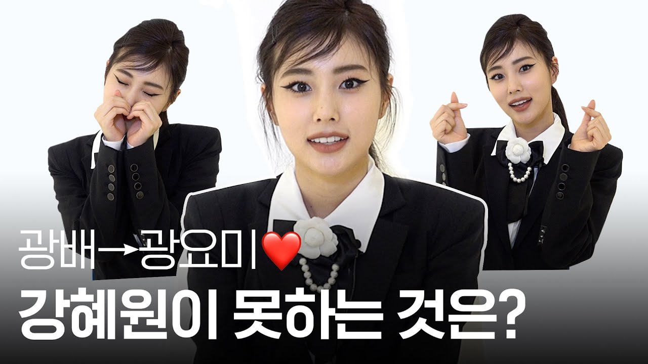 [ENG SUB] #강광배 에서 #광요미 ❤로! 