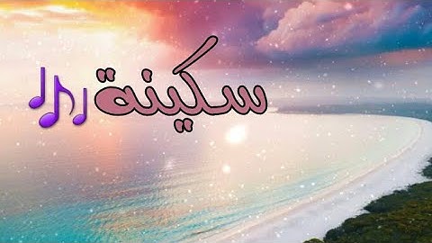 تلاوة هادئة تريح الاعصاب🎶|سورة الرحمن|صوت هادئ ومريح 💜