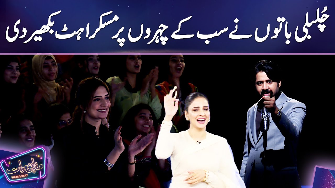 Comedy King Imran Ashraf Strikes Again Epic Laughter Unleashed in