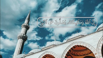 ( إن الله وملائكته يصلون على النبي ) مقام البيات للقارئ : عبد العزيز التميمي