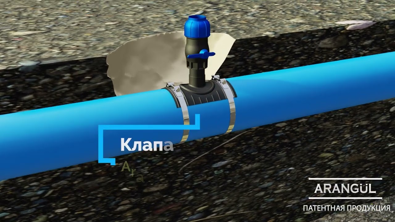 ARANGÜL СПЕЦИАЛЬНАЯ СЕРИЯ СОЕДИНИТЕЛЬНАЯ СЕДЛОВАЯ ВРЕЗКА ХОМУТ