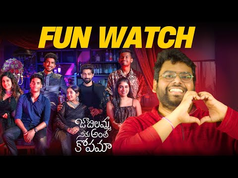 Jaabilamma Neeku Antha Kopama Review 