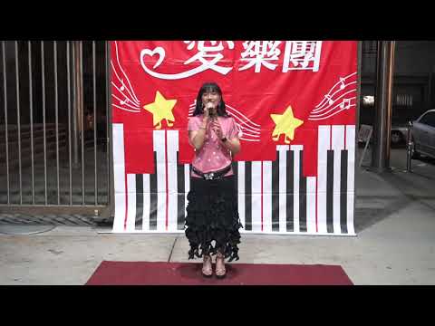 愛樂團  玉雲 演唱:無情漢  2020年9月5日(六) 西港慶安宮 演唱
