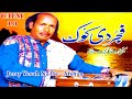 Afshan | Jeray Yesuh Na De | Fajjar Di Kokh | Masihi Geet | Worship Song