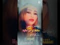 عشقتو من نظرة شذى هيبان عشقتو من نظرة شذى هيبان