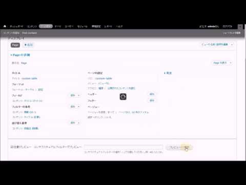Drupalのモジュール（Views）でカスタムデータ表示１：hook_views_data()の”JOIN”設定